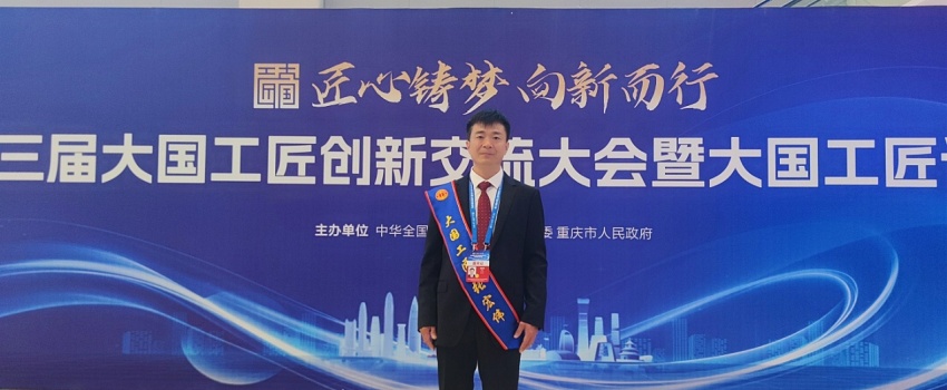 捷報(bào)！張宏偉榮獲2025年&ldquo;大國(guó)工匠人才&rdquo;稱(chēng)號(hào)！