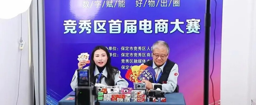 數(shù)字賦能 好物出圈！&ldquo;樂凱映像&rdquo;抖音號榮獲競秀區(qū)首屆電商大賽冠軍！