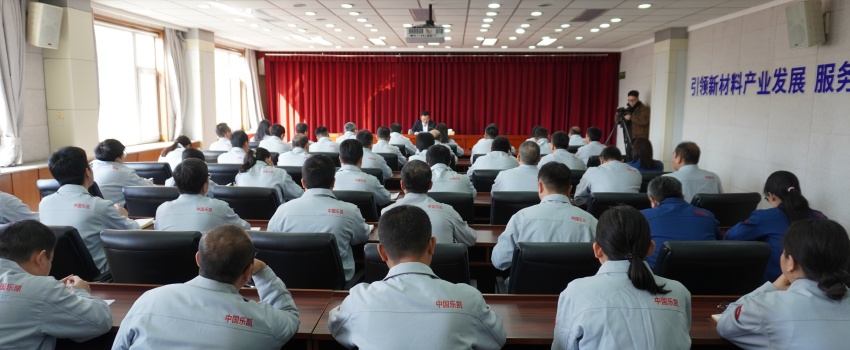 傳達兩會精神 凝聚奮進力量&mdash;&mdash;全國人大代表、中國樂凱黨委書記、董事長侯景濱為一線骨干宣講全國兩會精神&zwnj;